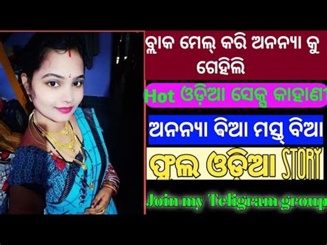 odia hot sex story|ଛାତ୍ରର ମା'କୁ ପଟେଇ ଗେହିଲି : କୁଣ୍ଢେଇକି ଧରି ଗେହିକି ବିଆ ଫେଡା କରିଲି.